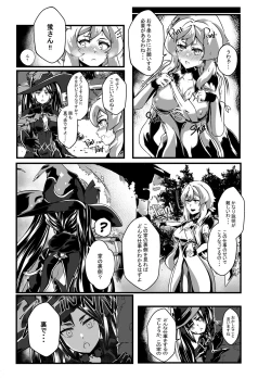 Page 19 of BRIGHTEST STAR