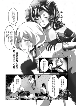 Page 79 of BRIGHTEST STAR