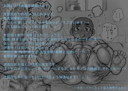 Page 21 of Bouzu hae Kake Kawa Kamuri 3