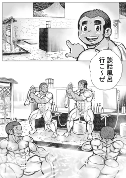 Page 12 of Bouzu hae Kake Kawa Kamuri 4