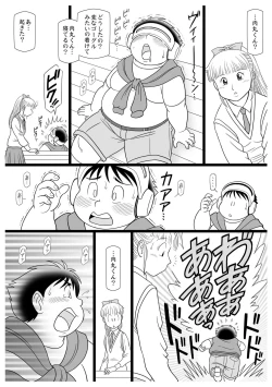 Page 15 of Masaka no Sarutobi F.B.I
