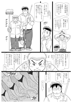 Page 6 of Shirabe