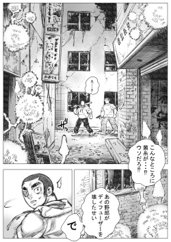Page 4 of Takekinokonokono 2
