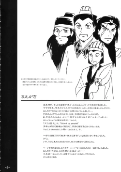 Page 3 of High Octane