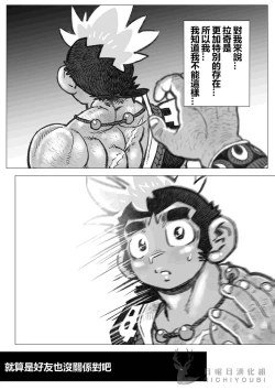 Page 8 of Hepoe no Kuni kara 17 - Dou Shiyou?! no Maki | 来自黑波尔之国17