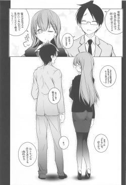 Page 24 of Momoshiri Kyoushi