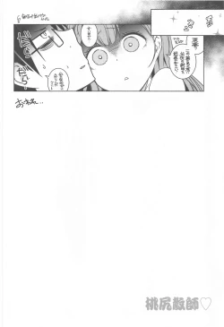 Page 25 of Momoshiri Kyoushi