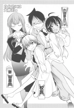 Page 4 of Momoshiri Kyoushi