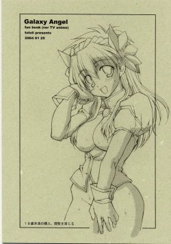 Page 1 of Galaxy Angel Funbook