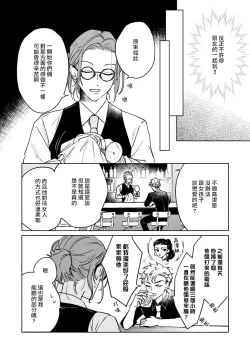 Page 10 of Kobayashi Senpai wa Onnanoko de Shitai | 小林前辈想作为女生被上 5