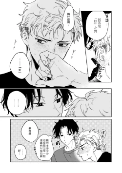 Page 25 of Kobayashi Senpai wa Onnanoko de Shitai | 小林前辈想作为女生被上 5