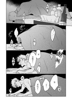 Page 26 of Kobayashi Senpai wa Onnanoko de Shitai | 小林前辈想作为女生被上 5