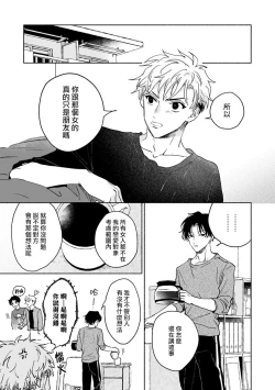 Page 31 of Kobayashi Senpai wa Onnanoko de Shitai | 小林前辈想作为女生被上 5