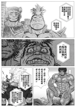 Page 7 of Hepoe no Kuni kara 16 - Konna Mitsu Tomo nee Katsuko no Maki