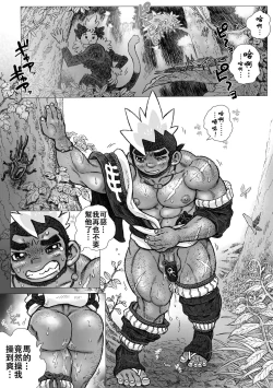 Page 9 of Hepoe no Kuni kara 16 - Konna Mitsu Tomo nee Katsuko no Maki