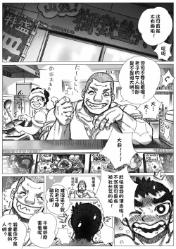 Page 12 of Katsuo x Kendo x Tsuba Seriai