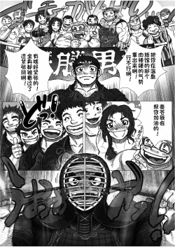 Page 33 of Katsuo x Kendo x Tsuba Seriai