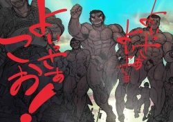 Page 3 of Katsuo x Kendo x Tsuba Seriai