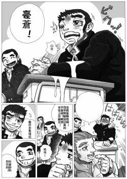 Page 6 of Katsuo x Kendo x Tsuba Seriai