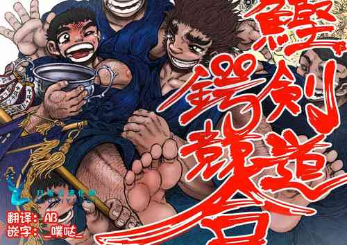Download Katsuo x Kendo x Tsuba Seriai