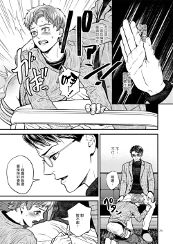 Page 25 of Discipline Spanking| Discipline Spanking2