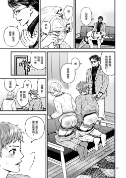 Page 29 of Discipline Spanking| Discipline Spanking2