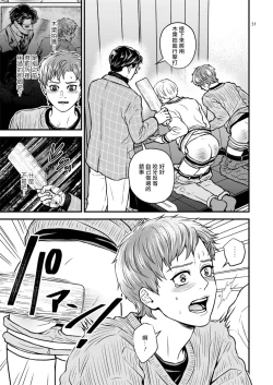 Page 31 of Discipline Spanking| Discipline Spanking2