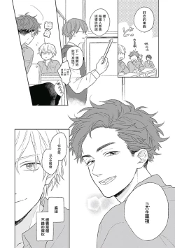 Page 12 of Golden Sparkle | 闪耀金色光芒的你 Ch. 1