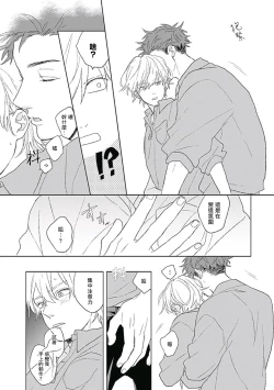 Page 29 of Golden Sparkle | 闪耀金色光芒的你 Ch. 1