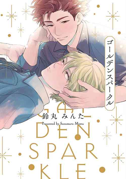 Download Golden Sparkle | 闪耀金色光芒的你 Ch. 1