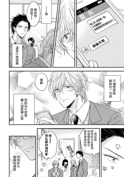 Page 15 of Urisen Boy to Koisuru Onzoushi | 走肾兔儿爷与走心小少爷 Ch. 02