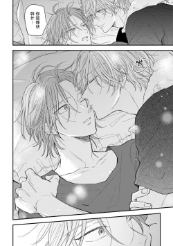 Page 29 of Urisen Boy to Koisuru Onzoushi | 走肾兔儿爷与走心小少爷 Ch. 02