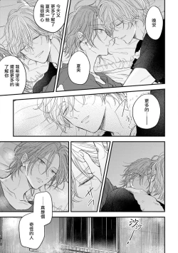 Page 30 of Urisen Boy to Koisuru Onzoushi | 走肾兔儿爷与走心小少爷 Ch. 02