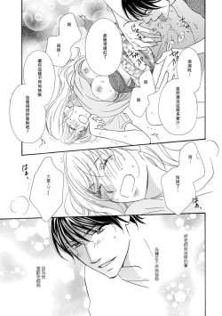 Page 25 of Amaku midara ni shikaeshite | 又甜又色地報復