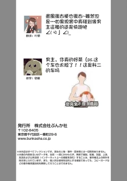 Page 37 of Amaku midara ni shikaeshite | 又甜又色地報復