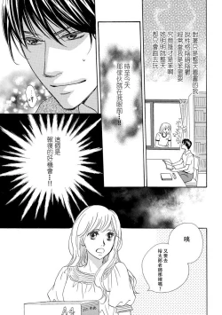 Page 7 of Amaku midara ni shikaeshite | 又甜又色地報復