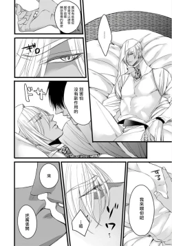 Page 17 of Rakka no Alpha Ou | 硕果的α王 Ch. 5