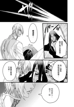 Page 18 of Rakka no Alpha Ou | 硕果的α王 Ch. 5