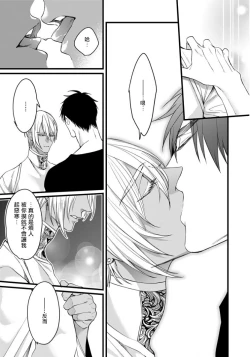 Page 30 of Rakka no Alpha Ou | 硕果的α王 Ch. 5