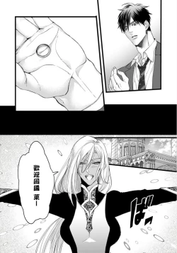 Page 5 of Rakka no Alpha Ou | 硕果的α王 Ch. 5