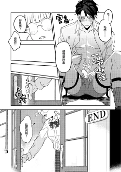 Page 29 of Book x Tea 2