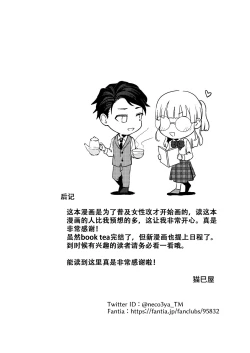 Page 30 of Book x Tea 2