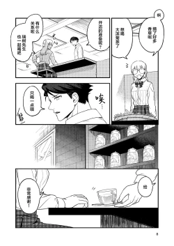 Page 8 of Book x Tea 2