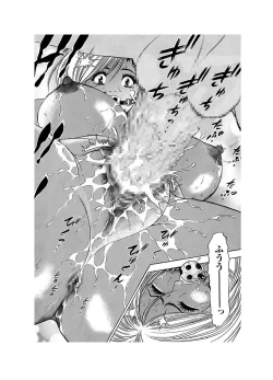 Page 112 of Ero Gal Heaven