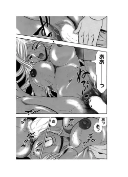 Page 47 of Ero Gal Heaven