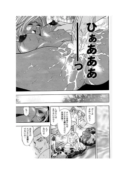 Page 69 of Ero Gal Heaven