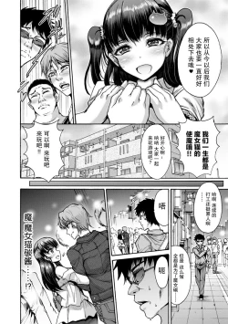 Page 4 of Ore-tachi no Hime