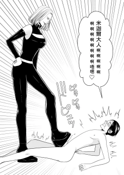 Page 24 of Aku no Onna Kanbu-sama ni Kusshimashita