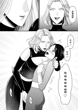 Page 7 of Aku no Onna Kanbu-sama ni Kusshimashita