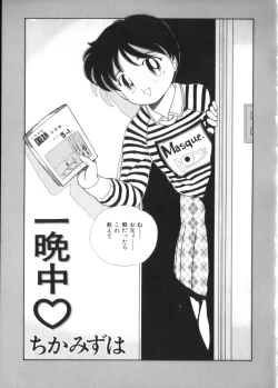 Page 107 of Yousei Nikki 4